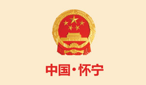  怀宁县人民政府官方微信